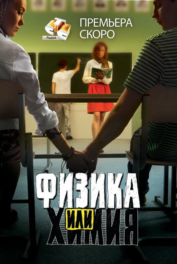 Постер сериала